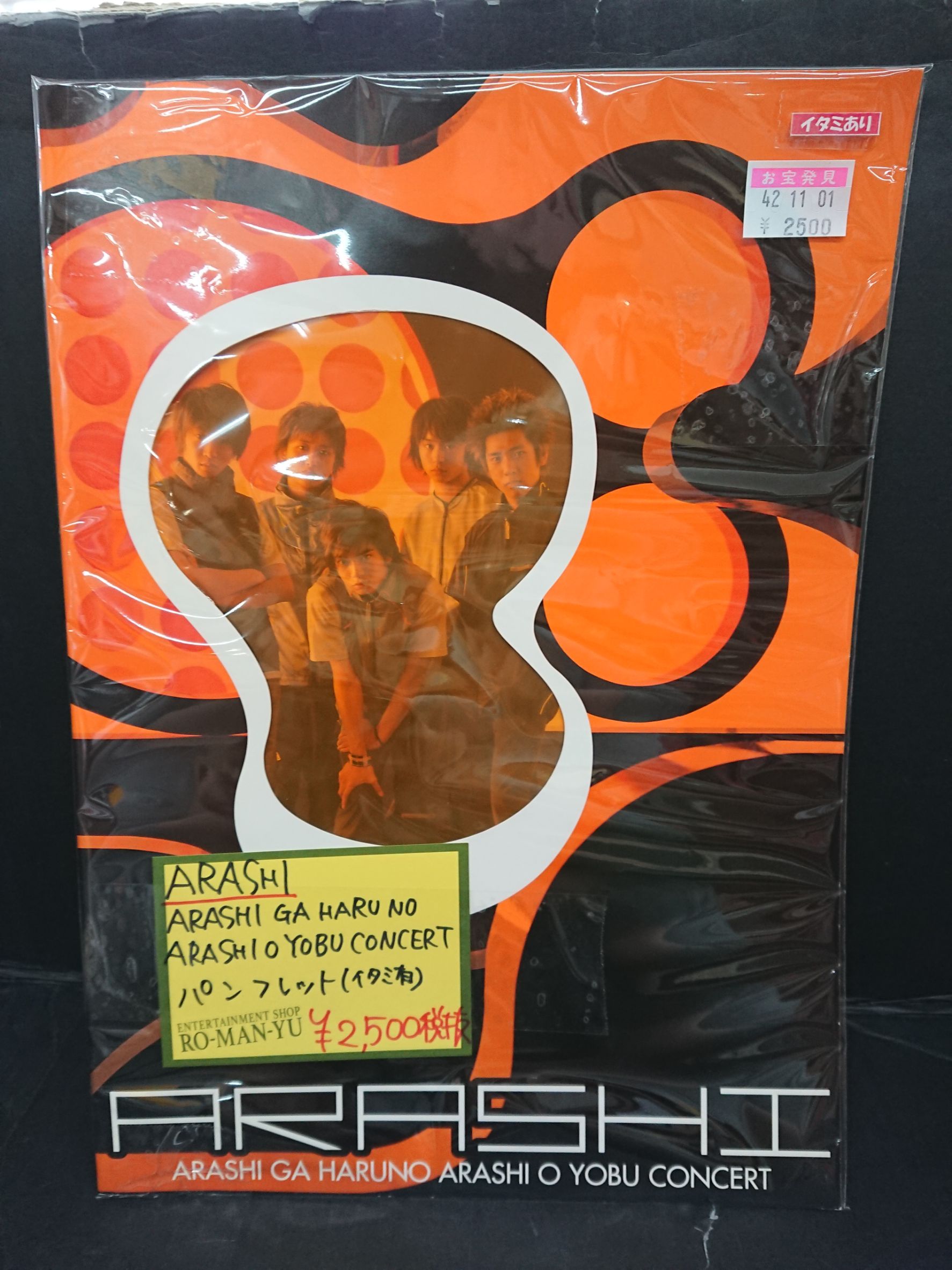 アイドル】11/2□入荷情報です！◇嵐の約20年前のコンサート