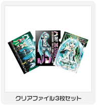 ミクの日大感謝祭 | 初音ミク -Project DIVA- 公式サイト