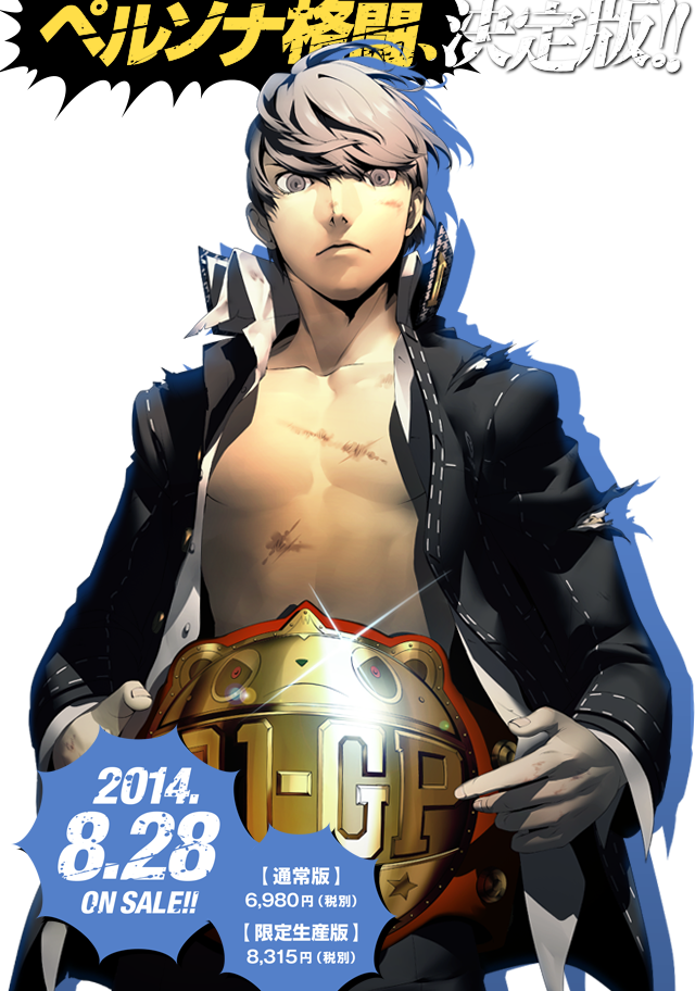 P4U2 - ペルソナ4 ジ・アルティマックス ウルトラスープレックス