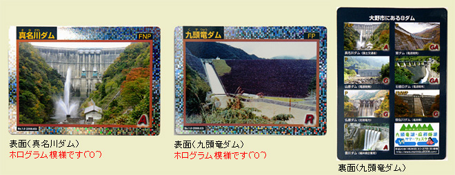 真名川ダム［福井県］ - ダム便覧