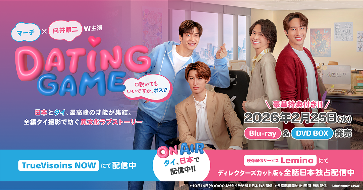 ビルXジュンジ ベイXパット PRISMSTAR社 Yukaドラマの世界観がつまった