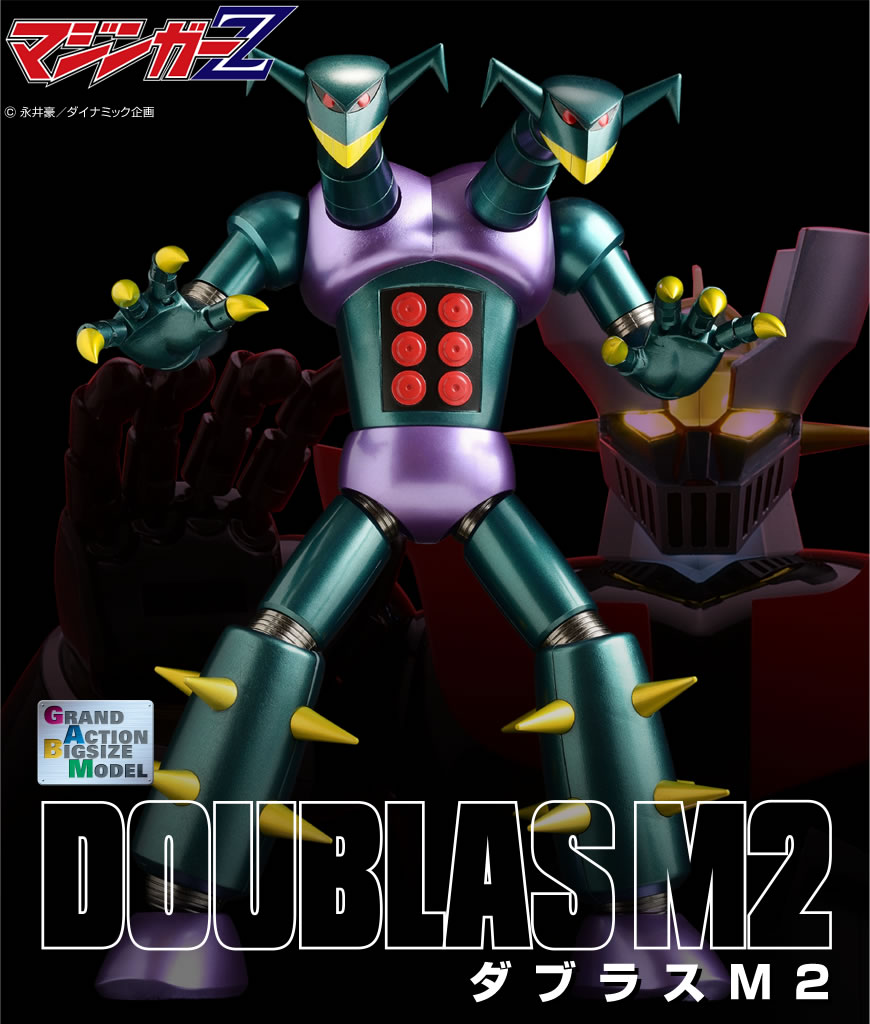 GRAND ACTION BIGSIZE MODEL ダブラスM2