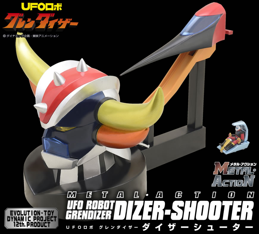 メタル・アクション No.4 UFOロボ グレンダイザー ダイザーシューター
