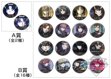 GOODS｜蒼穹のファフナー EXODUS