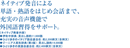 XD-ST7400 - 外国語 - 電子辞書 エクスワード - 製品情報 - CASIO