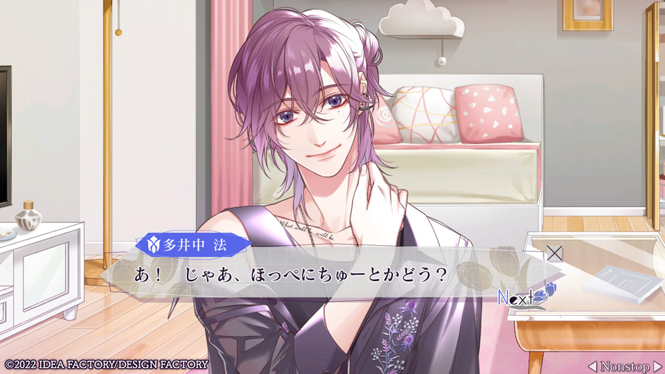 SympathyKiss ＃07 - SympathyKiss