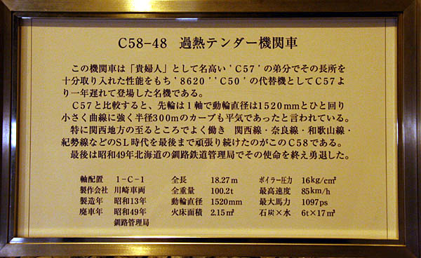 嵯峨野19世紀ホールの保存車その2
