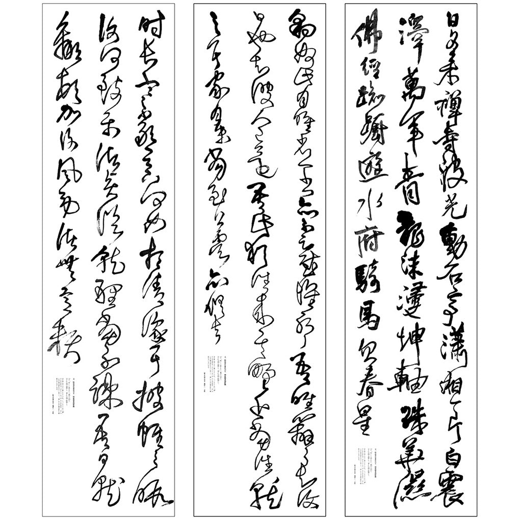 原寸半切手本 王鐸セット – 株式会社二玄社（複製品）