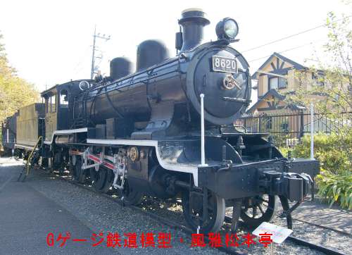 鉄道省・8620型(通称ハチロク)
