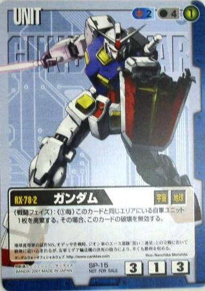 ガンダムWAR/ガンダムウォー/カードゲーム/トレーディングカード