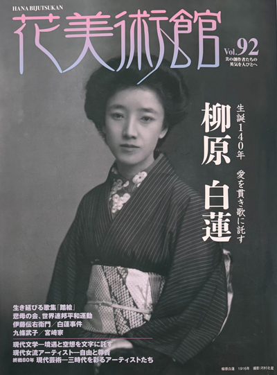 装芸画(布象嵌）Cloth Inlay Art