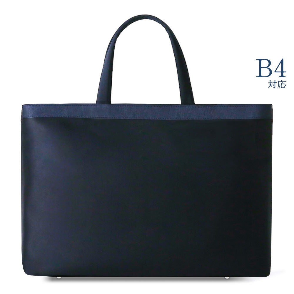 B4サイズ対応】フォーマルトートバッグ（濃紺）