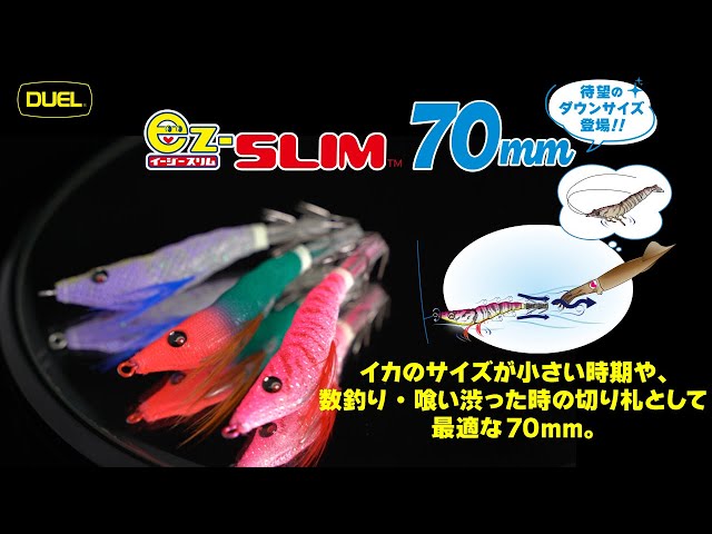 イージースリム™ 布巻/オーロラ - 釣具の総合メーカー デュエル