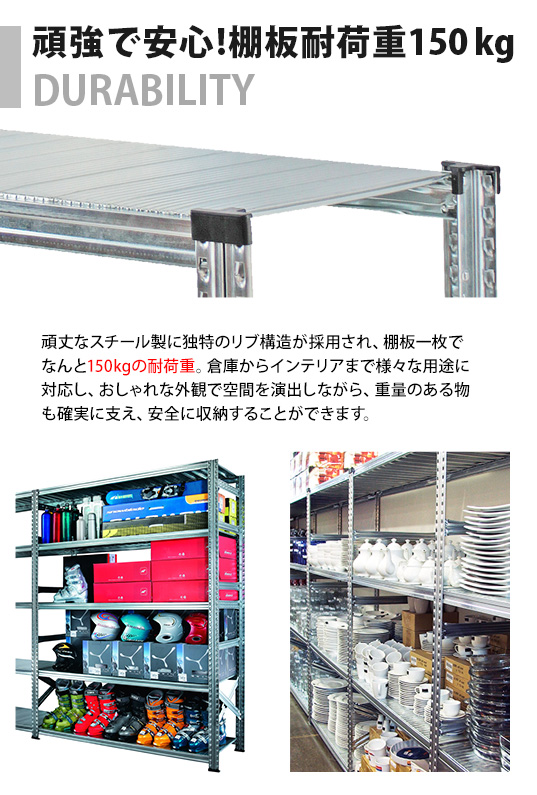メタルシステム：SUPER123》 スチールシェルフ 幅157.7cm セミタイプ