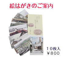 街並・水郷美術館 - 街並・水郷を描き続ける画家、東郷正二郎氏の作品