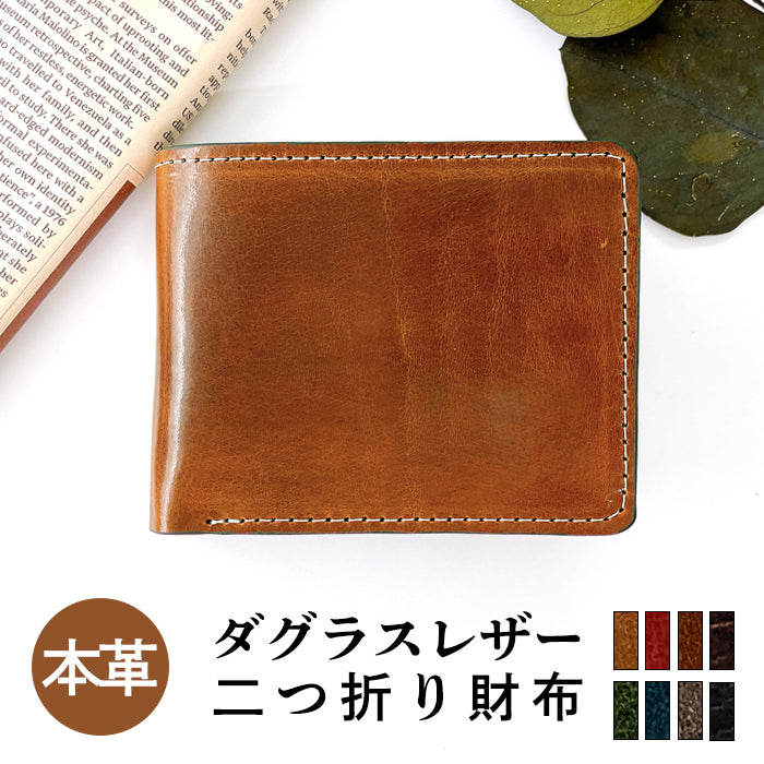 財布の百貨店公式】 二つ折り財布 イタリア産 本革 ダグラスレザー 二