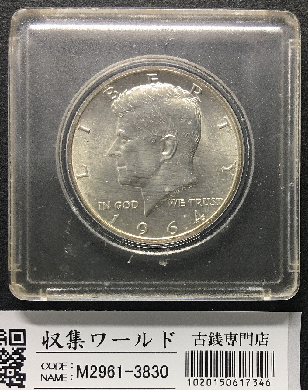 アメリカ 50セント銀貨 ケネディ ハーフダラー 1964年銘 カプセル入り