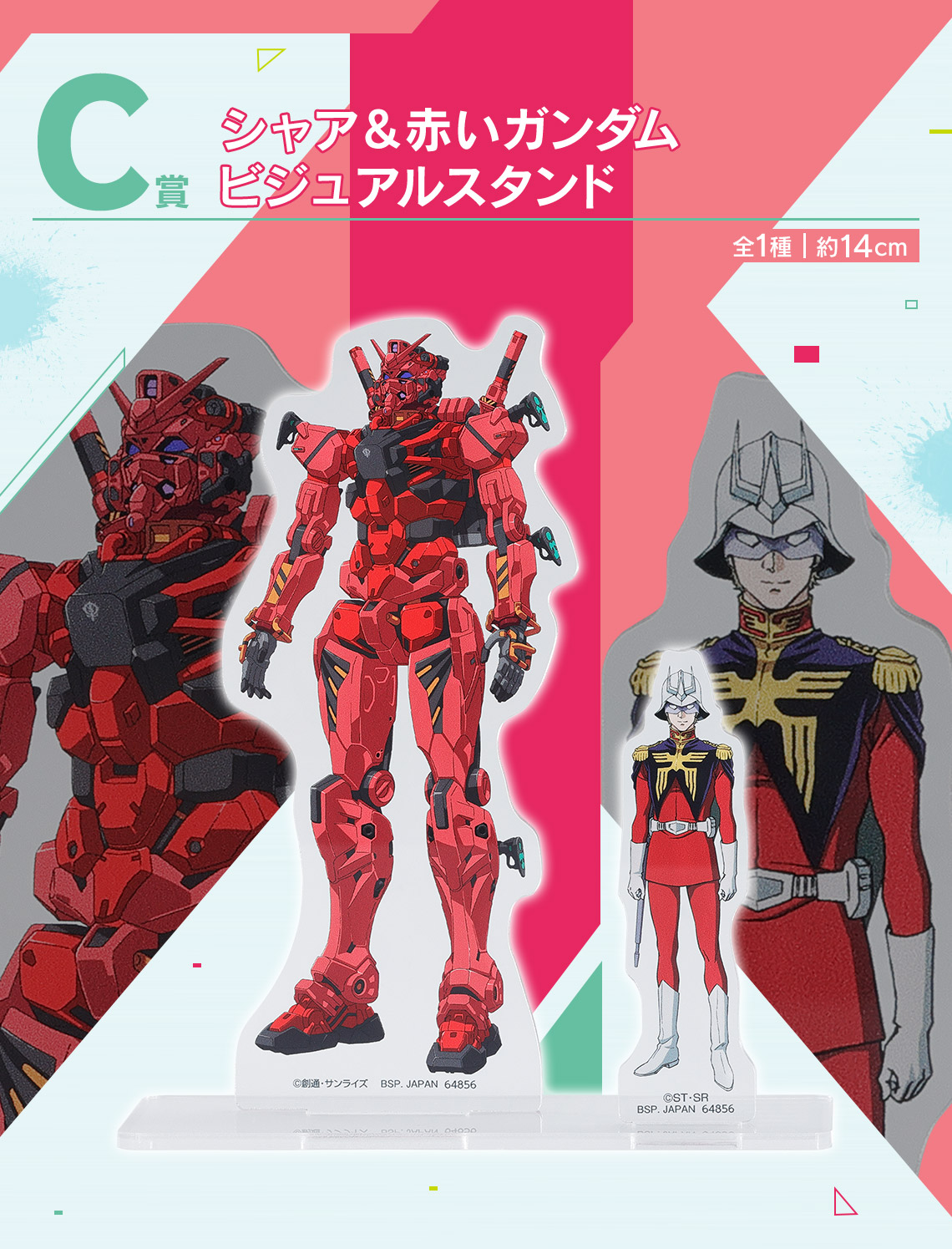 一番くじ 機動戦士Gundam GQuuuuuuX（ジークアクス） vol.2｜一番くじ