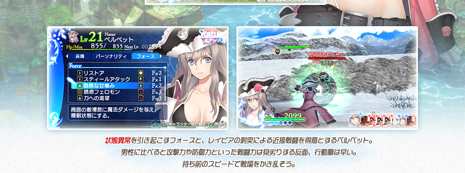 SEGA[シャイニング・アーク]公式サイト｜キャラクター：ベルベット｜