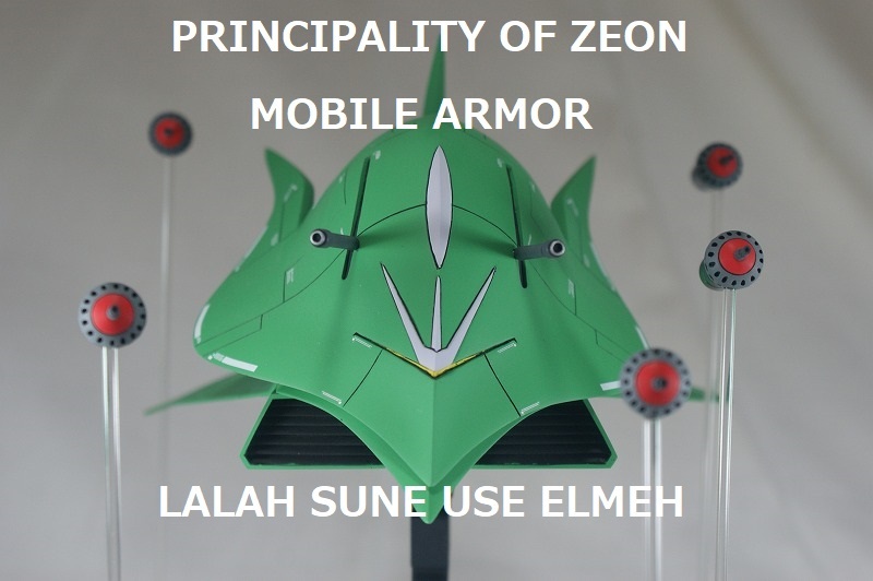 ボークス製 1/220 MAN－08 ララア・スン専用モビルアーマー