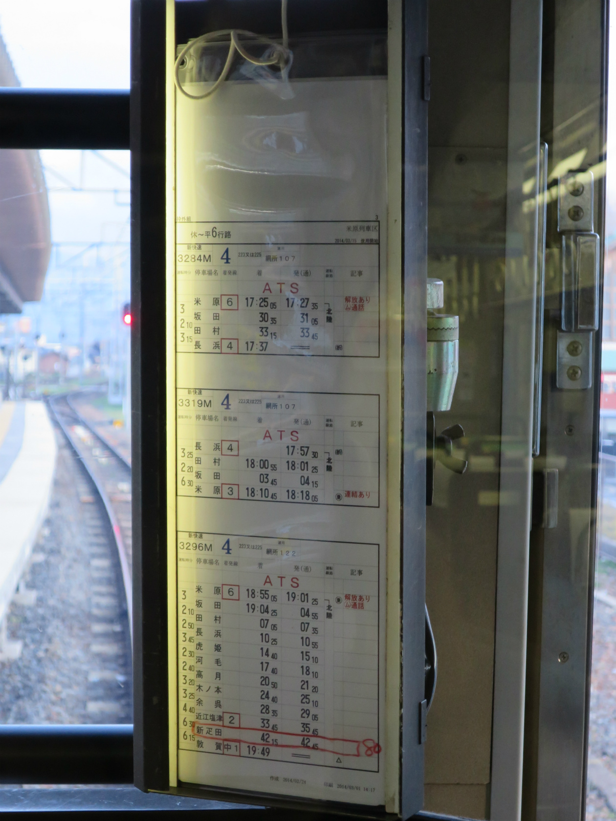 スタフコレクション