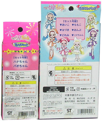 おジャ魔女どれみ ドッカーン ちびコレバッグ