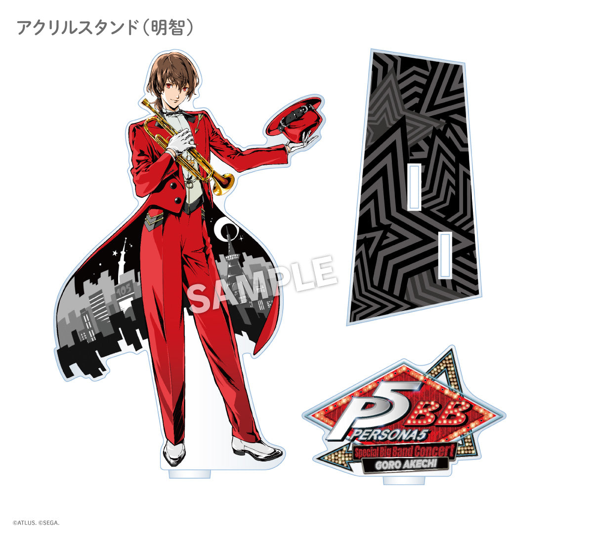 アクリルスタンド（明智）