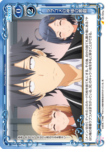 やはり俺の青春ラブコメはまちがっている。完』「戸塚 彩加」デッキ