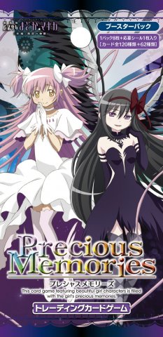 劇場版 魔法少女まどか☆マギカ[新編]叛逆の物語 ブースターパック