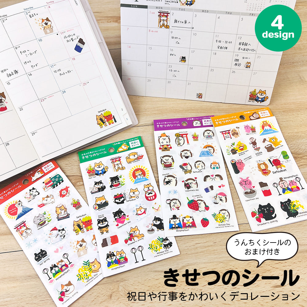 公式】きせつのシール – パインブック公式・オンラインストア
