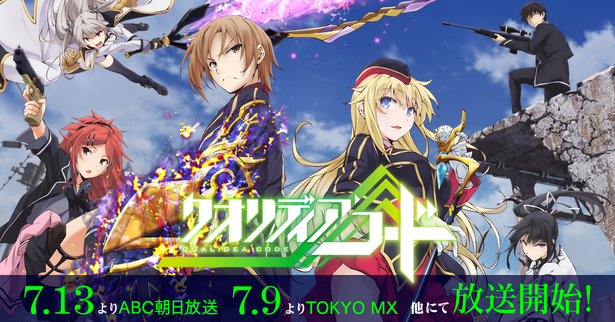 宇多良カナリア < CHARACTER - クオリディア・コード｜QUALIDEA CODE