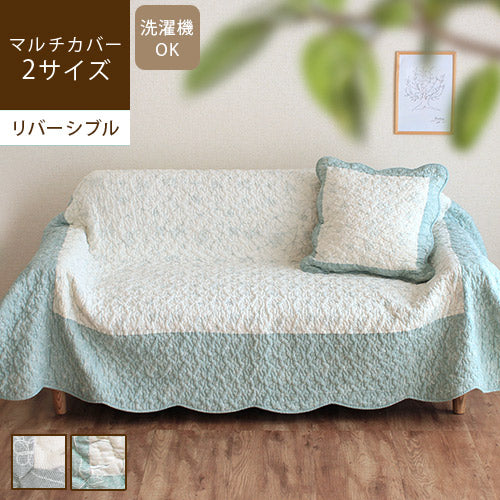 アウトレット価格〉マルチカバー ブルーム｜ソファ・ベッドカバー