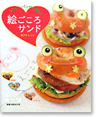 旭屋出版Blog －食と料理の出版社－ | 矢島美容室のキャラ弁♪【著者