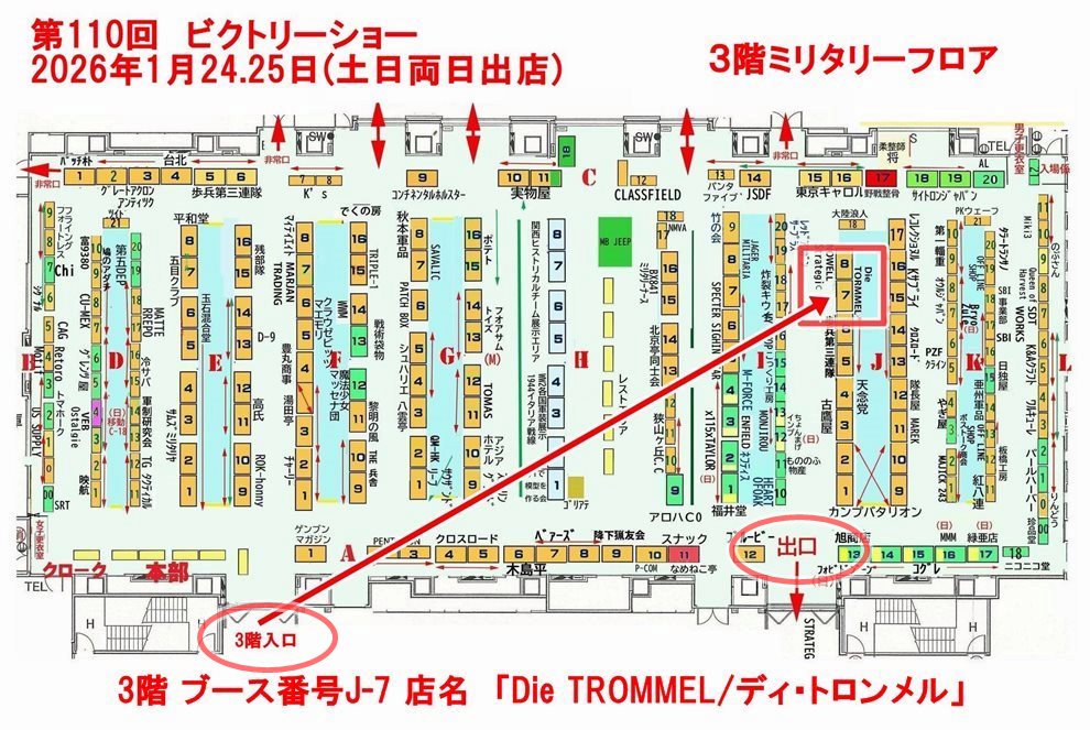 Schmidt&Sohnドイツ歴史的蒐集精密複製品型録