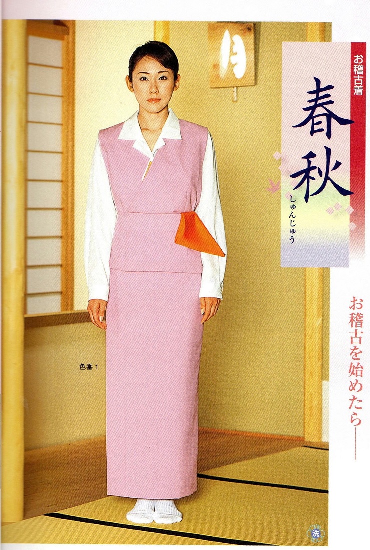 茶道具の販売｜晴山 : 稽古着