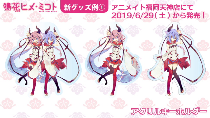 鳴花ヒメ・ミコトグッズ発売！ | NEWS | gynoid｜ガイノイド