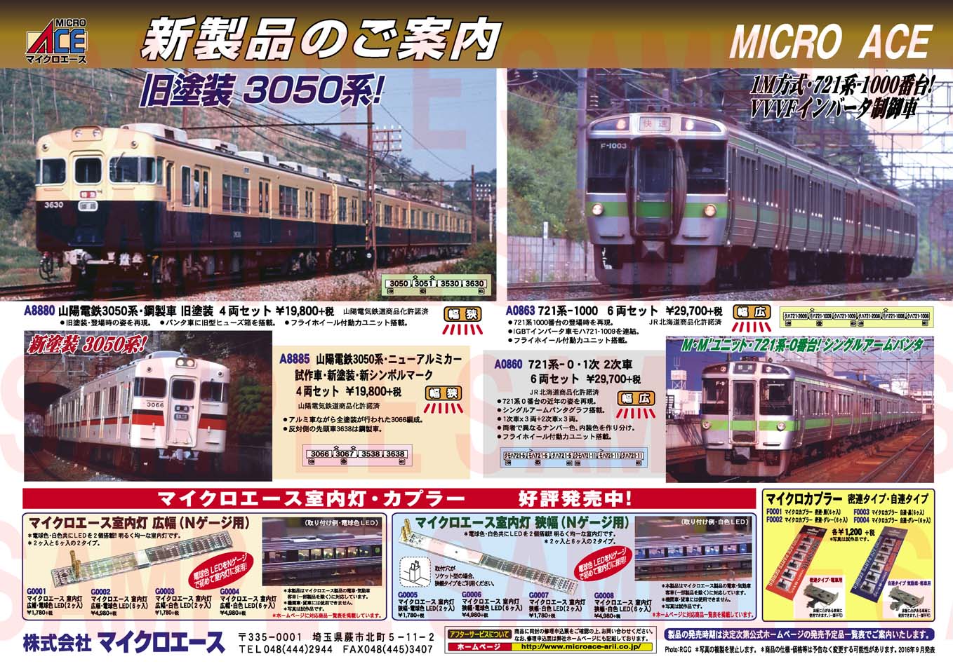 721系-0・1次 2次車 (6両セット) (鉄道模型) - ホビーサーチ 鉄道模型 N