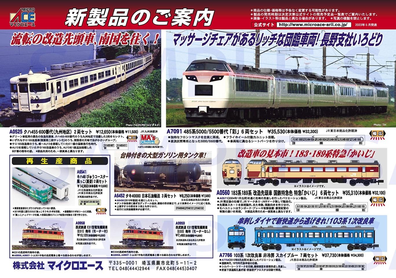 クハ455-600番代 (九州地区) 2両セット (2両セット) (鉄道模型
