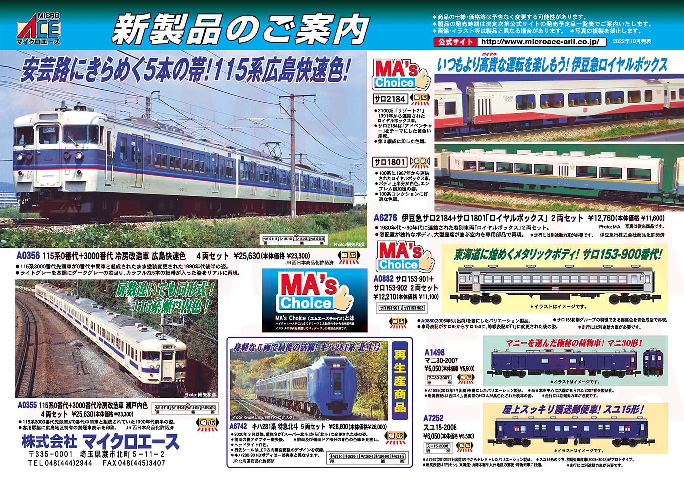 115系0番代+3000番代 冷房改造車 瀬戸内色 4両セット (4両セット