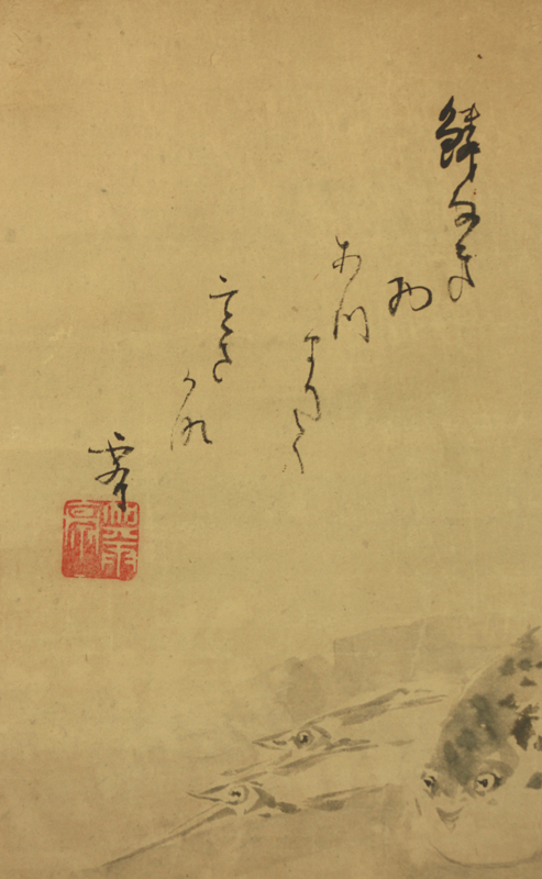 内藤東甫画・横井也有賛 『魚図』【掛軸 Hanging scroll】浮世絵・掛軸