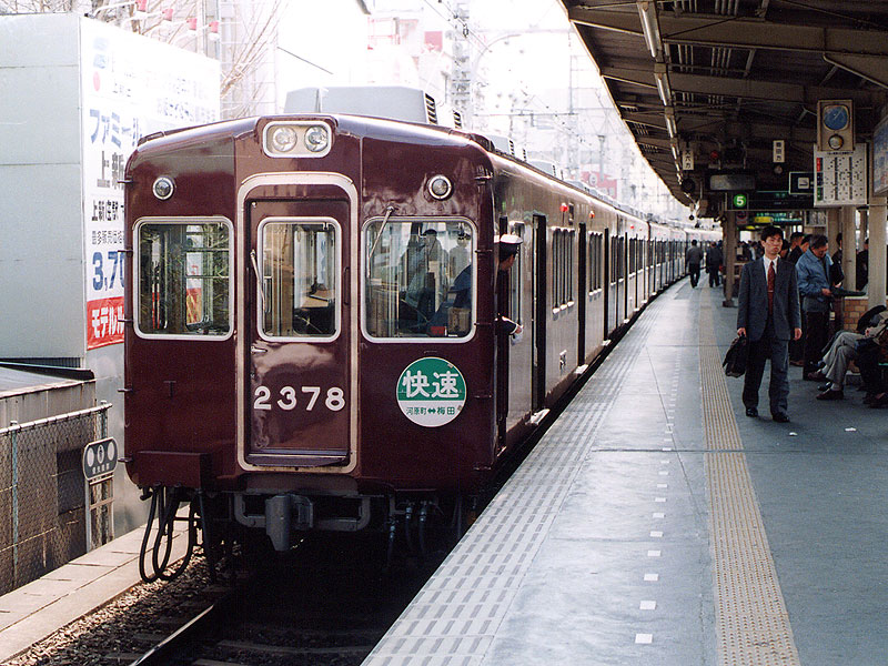 阪急電車・運行標識板