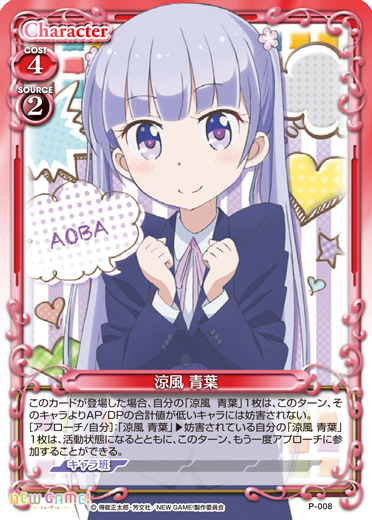 きゃらスリーブコレクションデラックス『NEW GAME!』 | プレシャス