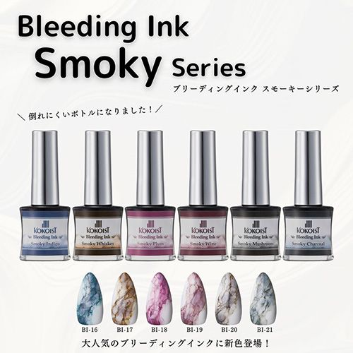 rednails web channel / □△【スモーキー】ブリーディングインク5ml