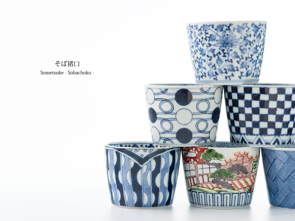 こだわりの染付｜有田焼窯元 李荘窯