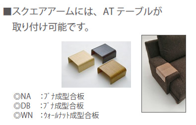 家具インテリアの札幌ファニシング 新作ソファ紹介 マルイチセーリング