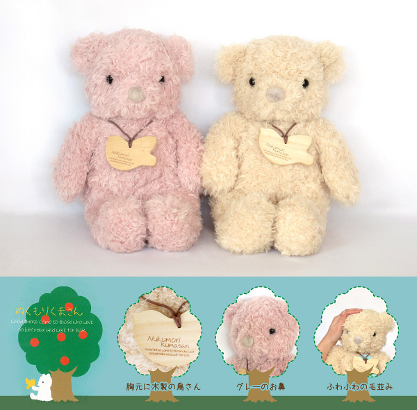 商品紹介 クマ ぬくもりくまさん 123ベア ぐったりさん NEWラブリー