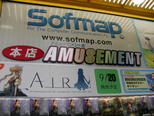 シェンムーII発売記念握手会報告書