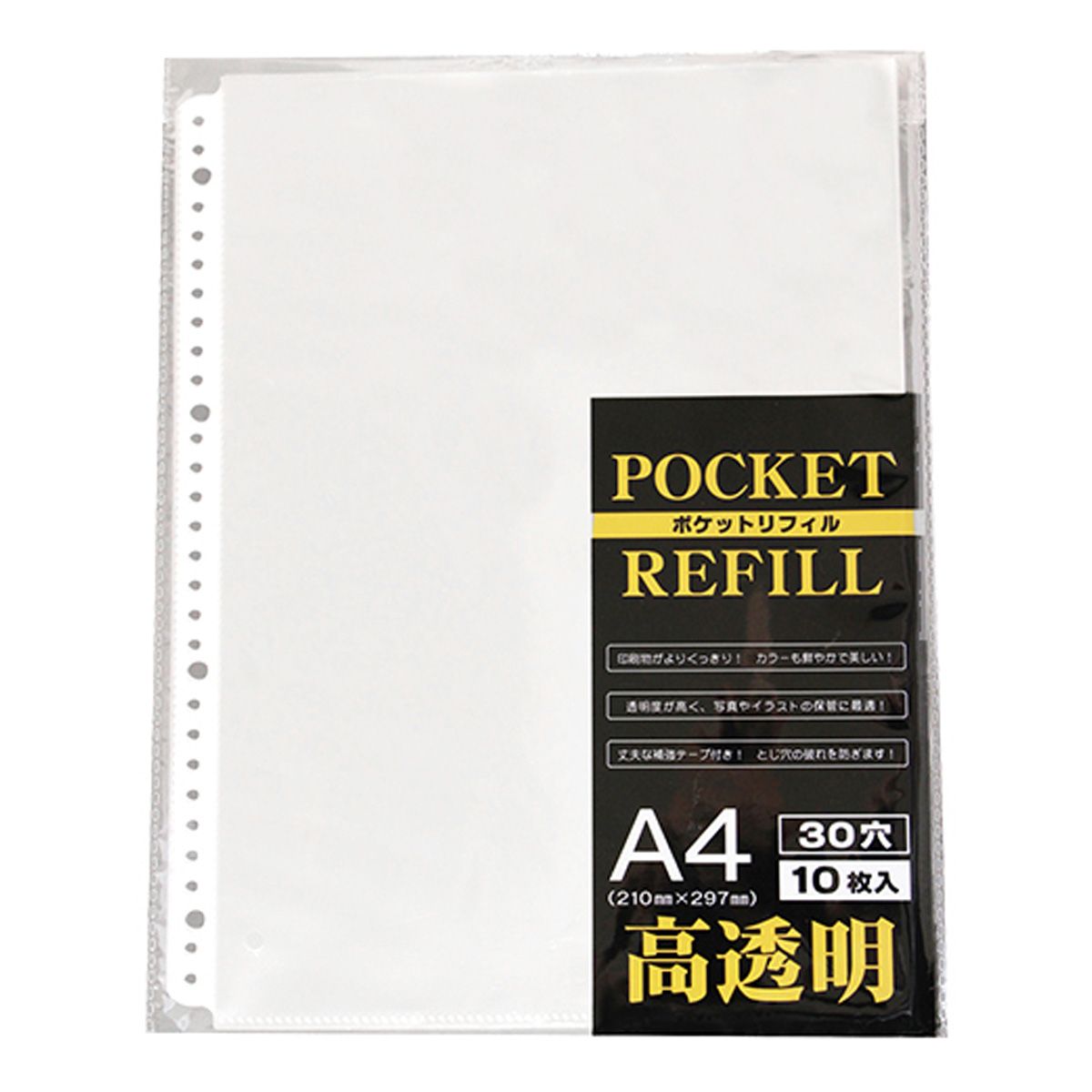 まとめ買い】A4高透明10ポケットリフィル30穴 0347/359728 | ワッツ