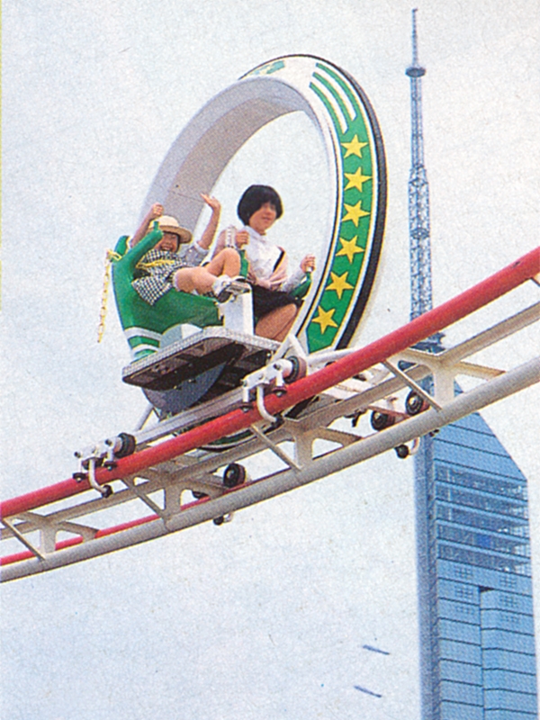 よかトピア アジア太平洋博覧会33周年－37 プレイランド: kotoniのブログ