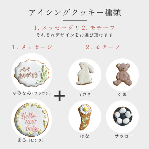 クッキーボックスクロリ メッセージアイシングクッキーセット